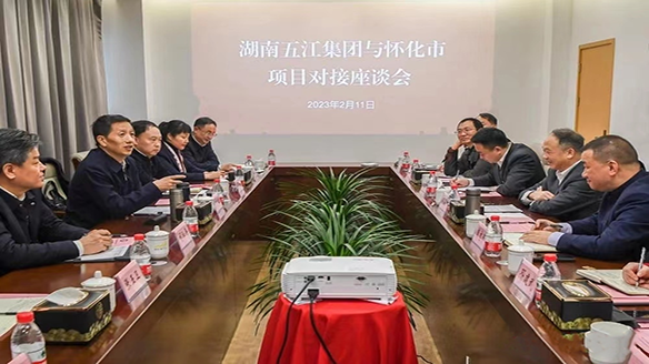尊龙凯时中国游集团与怀化市举行项目对接座谈会