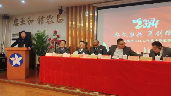 娄底尊龙凯时中国游实业召开年度经济工作暨先进表彰大会